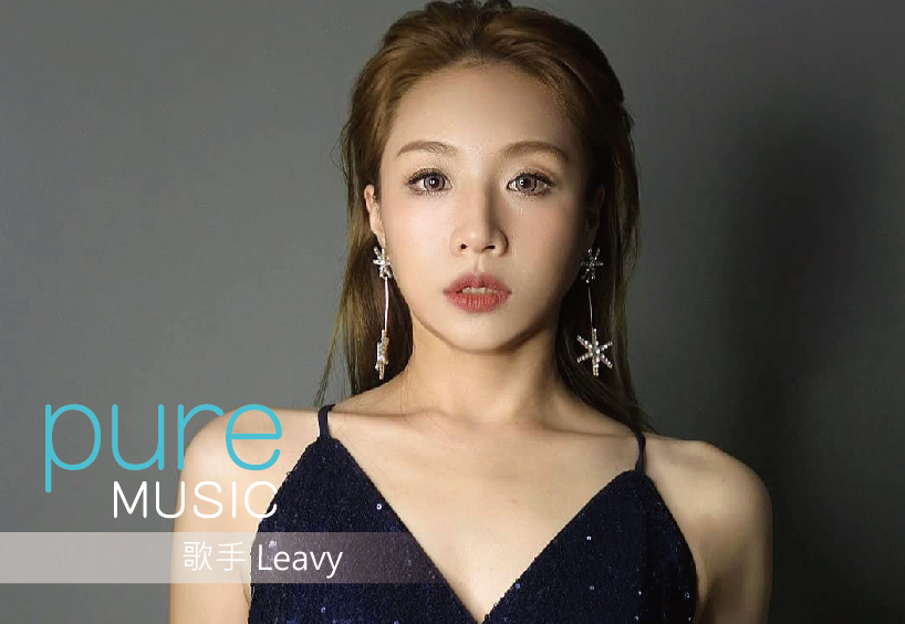 2020BANNER 歌手照片 800X545_Leavy-01.jpg